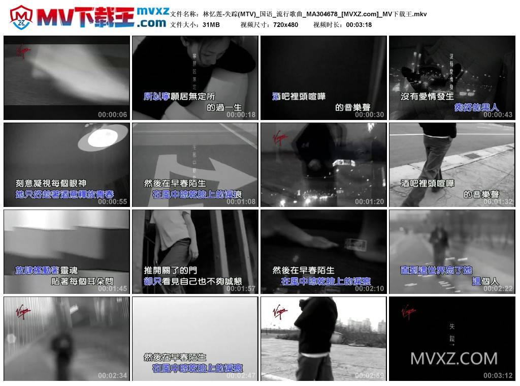 林忆莲-失踪(MTV)_国语_流行歌曲_MA304678